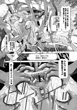 Page 388 of Comic Megastore 2004-11