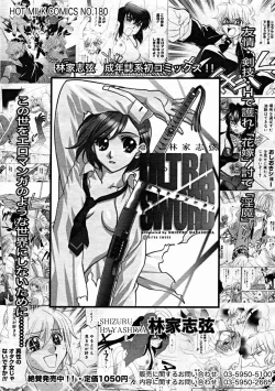 Page 395 of Comic Megastore 2004-11