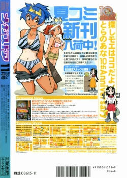 Page 422 of Comic Megastore 2004-11