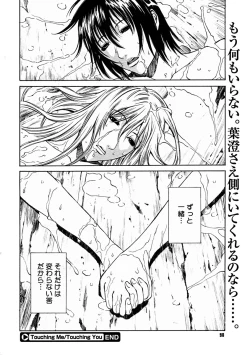 Page 88 of Comic Megastore 2004-11