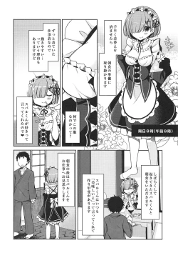 Page 5 of Natsuki Rem no Shinkon Seikatsu 24-ji