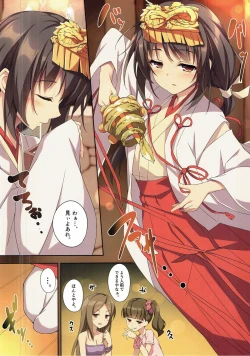 Page 3 of Kimi to Sotsugyou.