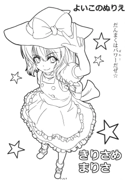 Page 24 of Koto no Chishou