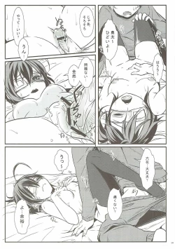 Page 11 of Keiyakusha no Otsutome