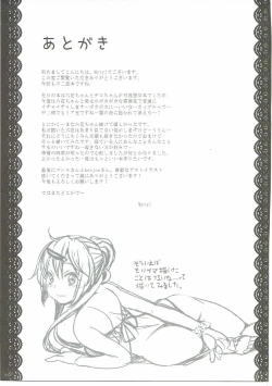 Page 24 of Keiyakusha no Otsutome