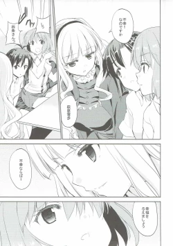 Page 12 of Midara na Takane