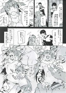 Page 14 of Takoku Goudou Shinshitsu