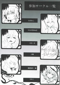 Page 28 of Takoku Goudou Shinshitsu