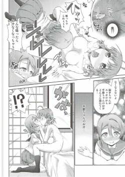 Page 21 of Chika-chan no Karada de Onanie no Toriko Riko Please