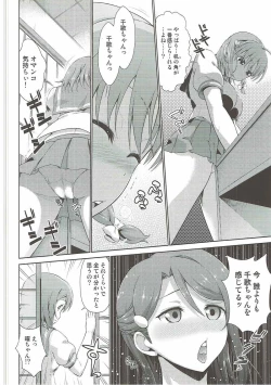 Page 9 of Chika-chan no Karada de Onanie no Toriko Riko Please