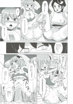 Page 14 of Datte Akuma Damon