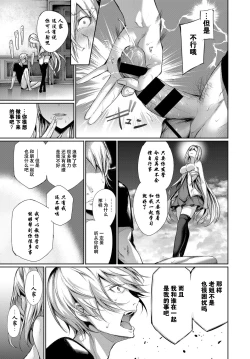 Page 10 of Nigakute Amakute Tsurai Toge