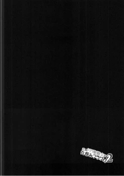 Page 3 of Kono Do-M Seikishi ni Marunomi Flag o! 2