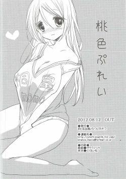 Page 23 of Momoiro Play