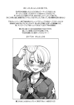 Page 15 of Darjeeling-sama no Drink Bar