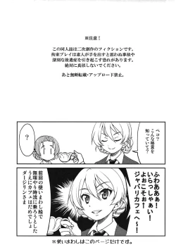 Page 2 of Darjeeling-sama no Drink Bar