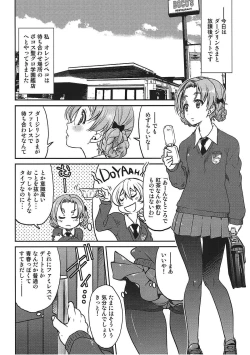 Page 3 of Darjeeling-sama no Drink Bar