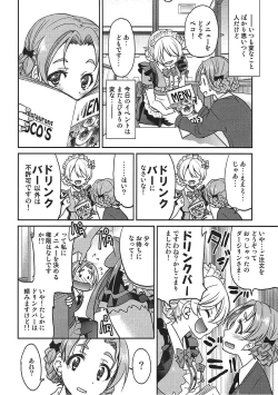 Page 5 of Darjeeling-sama no Drink Bar