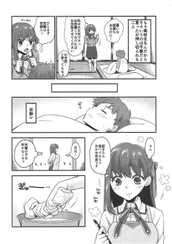 Page 3 of Osewa Shimasu