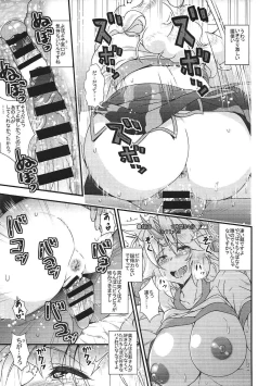 Page 12 of Niizuma Yuugi ga AV Debut Shite Zukkon Bakkon Suru Hon