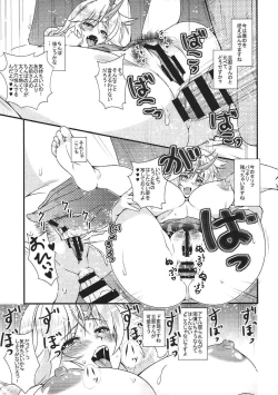 Page 16 of Niizuma Yuugi ga AV Debut Shite Zukkon Bakkon Suru Hon
