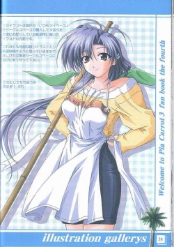 Page 21 of Watashi dake o Mitetene