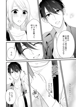 Page 24 of Nande!? Onna no Karada ni Natta Ore, Osananajimi ni Ikasarechau... 3