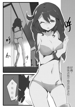 Page 6 of First Blood Noshiro Shikan