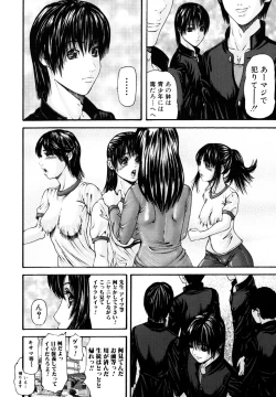 Page 120 of Midara Haha