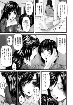 Page 123 of Midara Haha