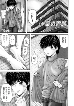 Page 135 of Midara Haha