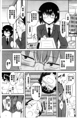 Page 102 of Hatsukoi Splash!