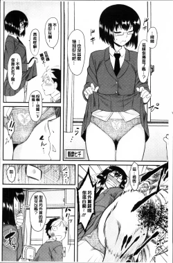 Page 103 of Hatsukoi Splash!