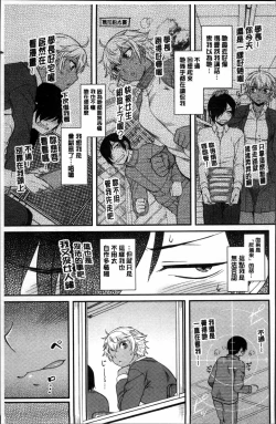 Page 118 of Hatsukoi Splash!