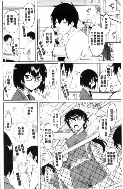 Page 11 of Hatsukoi Splash!