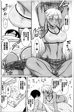 Page 137 of Hatsukoi Splash!