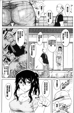 Page 153 of Hatsukoi Splash!