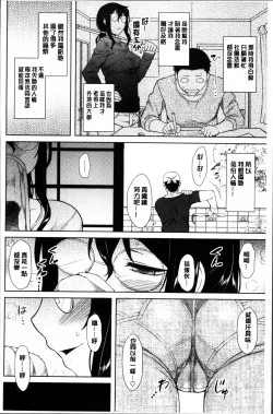 Page 155 of Hatsukoi Splash!