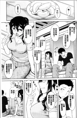 Page 156 of Hatsukoi Splash!