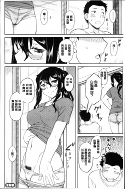 Page 171 of Hatsukoi Splash!