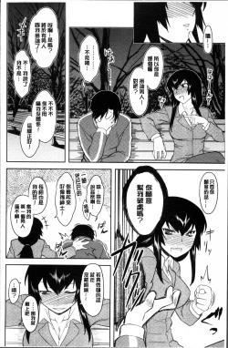 Page 175 of Hatsukoi Splash!