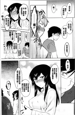 Page 178 of Hatsukoi Splash!