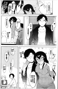 Page 187 of Hatsukoi Splash!