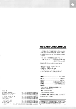 Page 193 of Hatsukoi Splash!