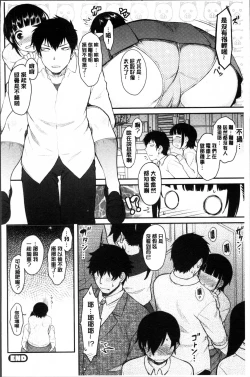 Page 43 of Hatsukoi Splash!