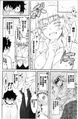 Page 51 of Hatsukoi Splash!