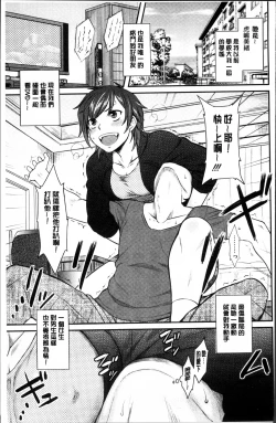 Page 64 of Hatsukoi Splash!