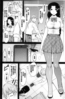 Page 83 of Hatsukoi Splash!