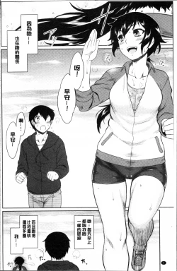 Page 9 of Hatsukoi Splash!