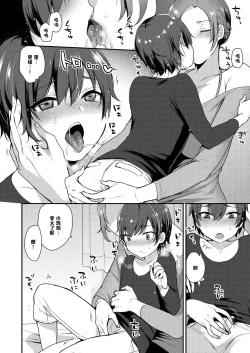 Page 7 of Takara Sanchi no Kyodai